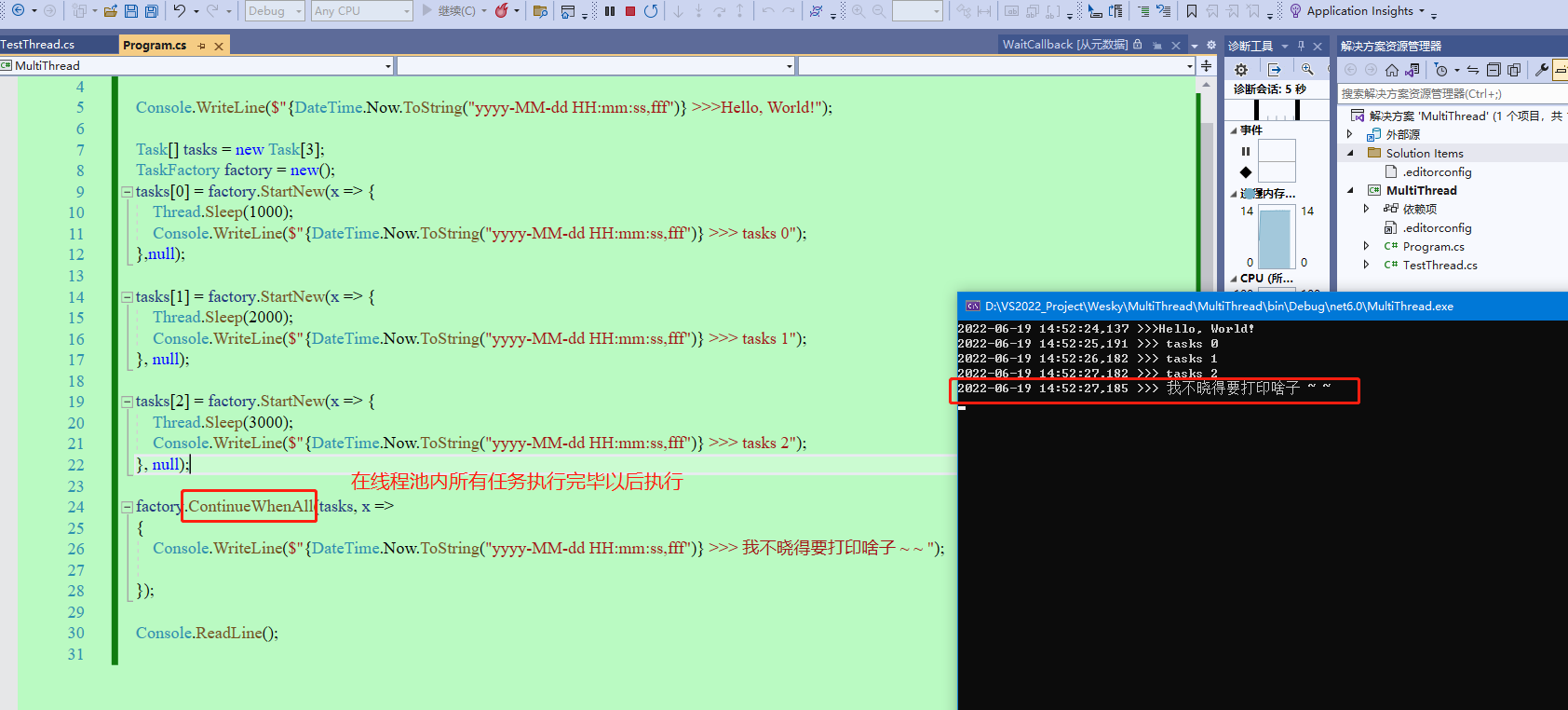 【.NET 6】多线程的几种打开方式和代码演示