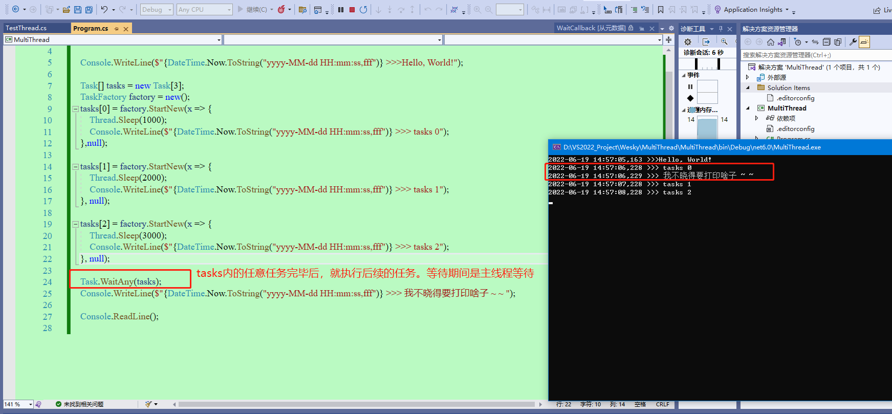 【.NET 6】多线程的几种打开方式和代码演示