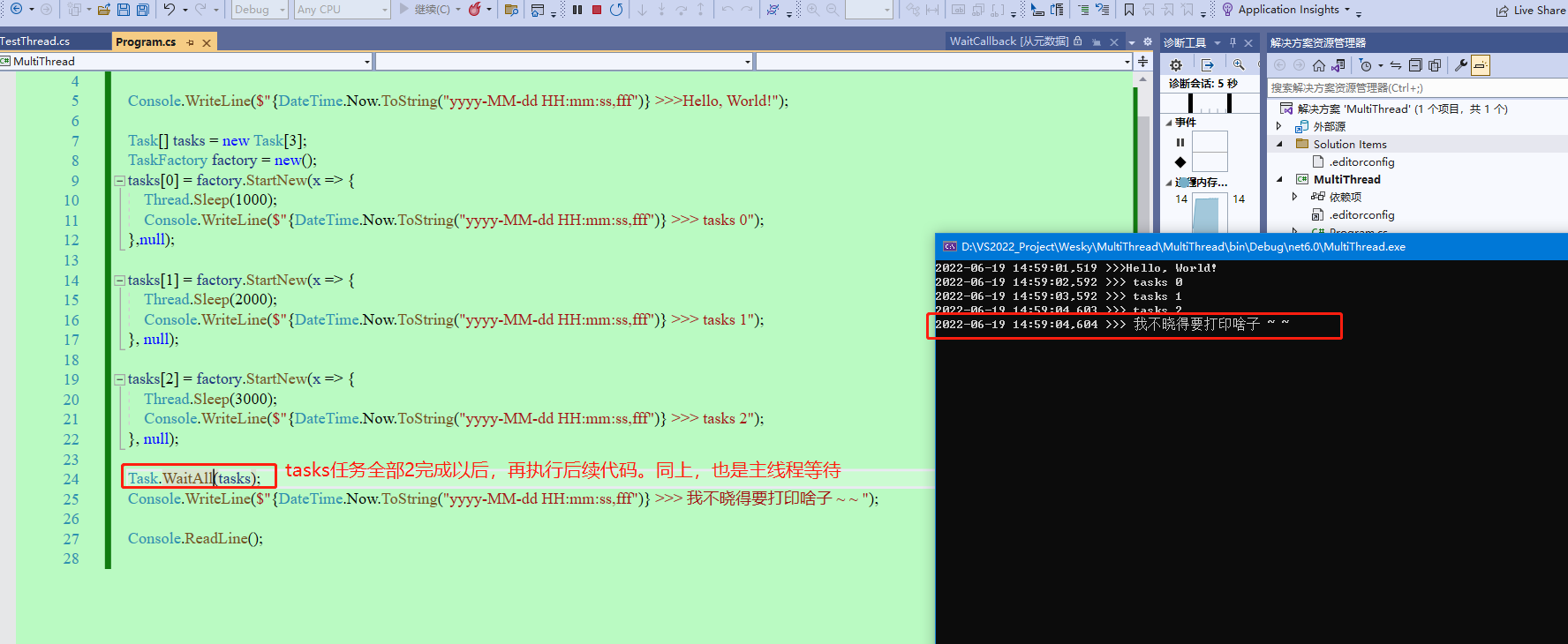 【.NET 6】多线程的几种打开方式和代码演示