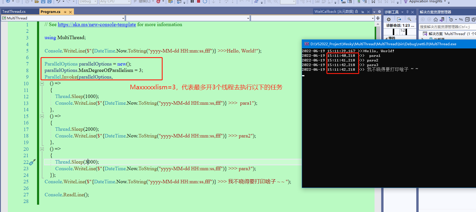 【.NET 6】多线程的几种打开方式和代码演示