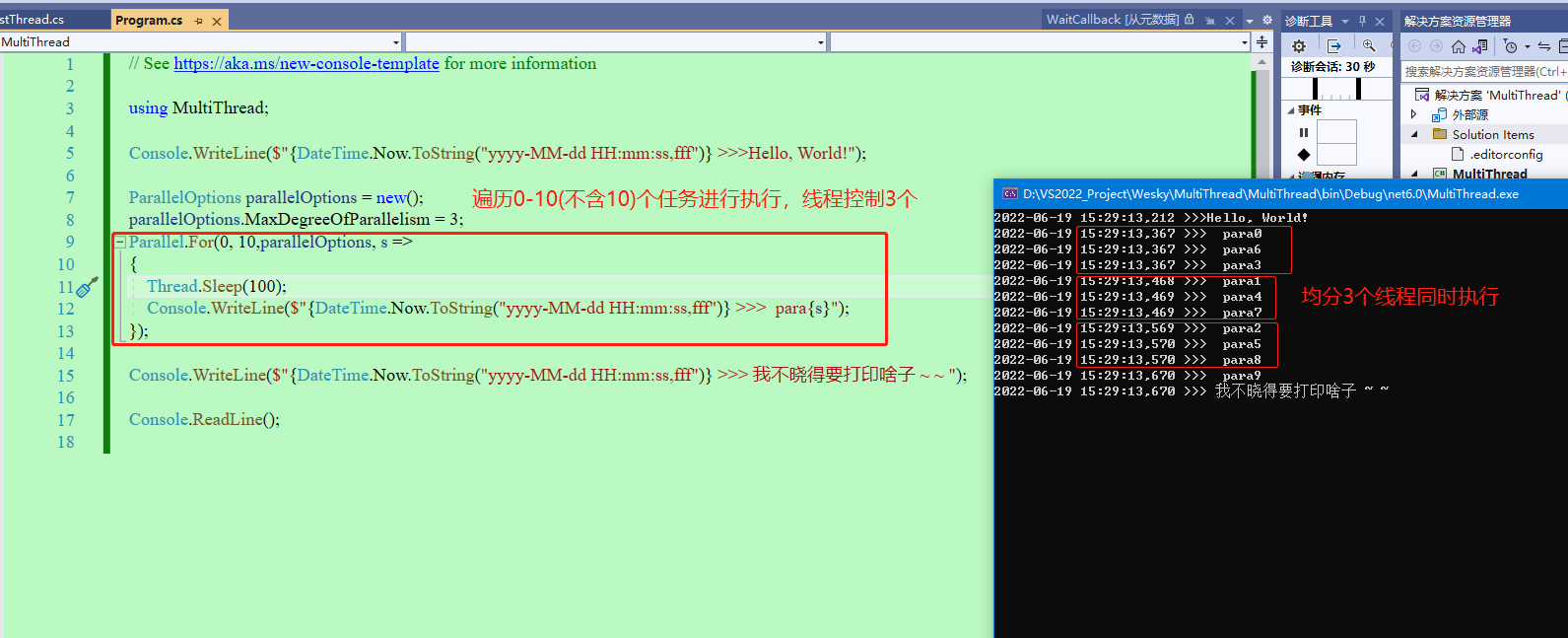 【.NET 6】多线程的几种打开方式和代码演示