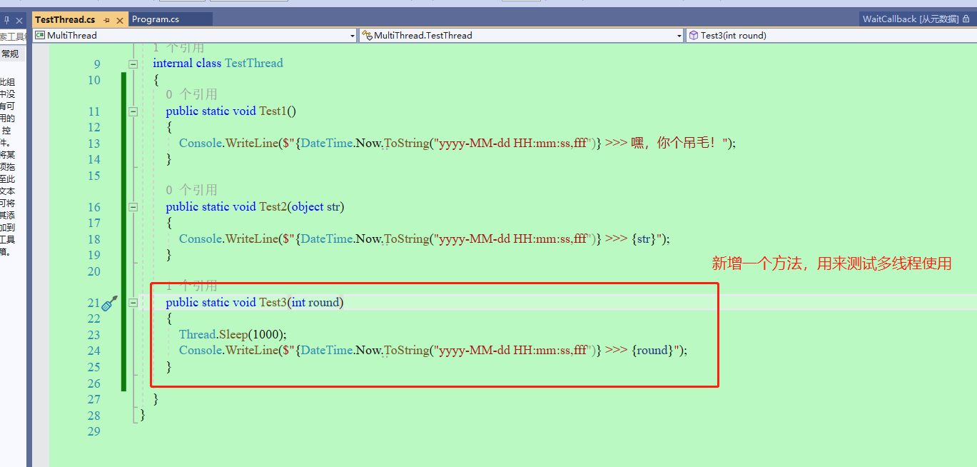 【.NET 6】多线程的几种打开方式和代码演示