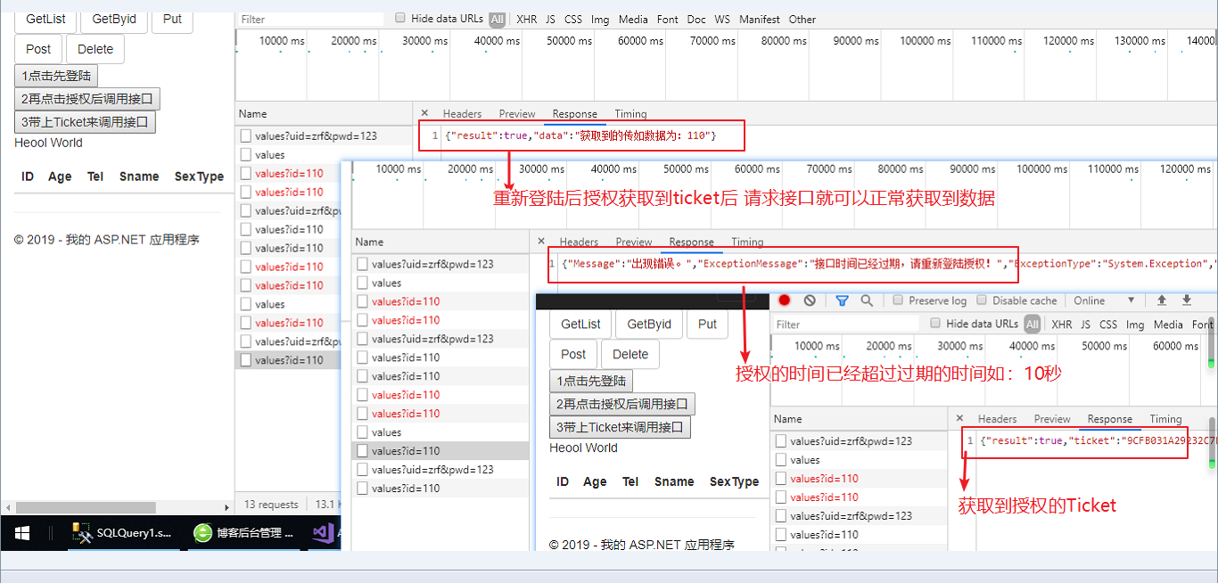 Asp.net WebApi的授权安全机制 Basic认证