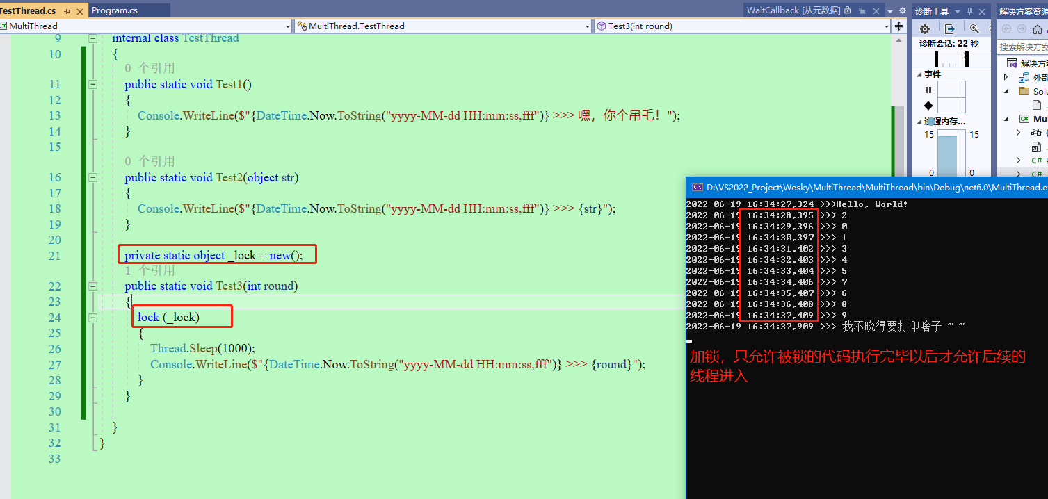 【.NET 6】多线程的几种打开方式和代码演示