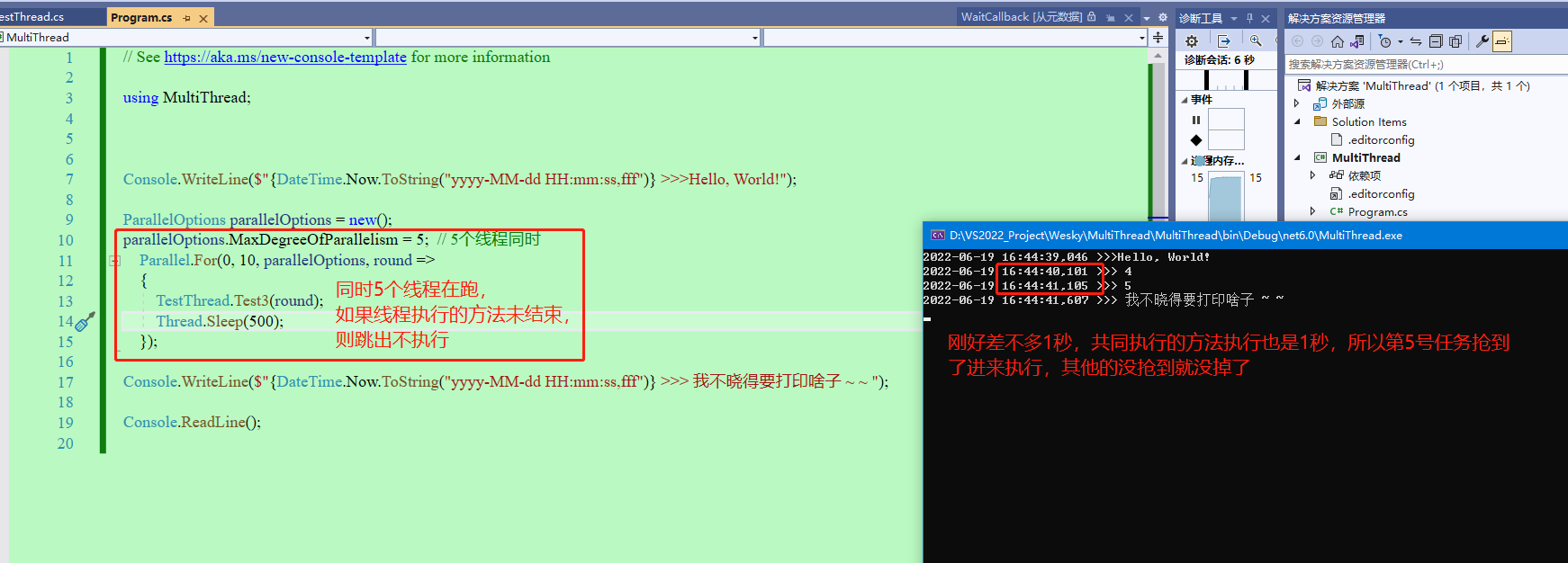 【.NET 6】多线程的几种打开方式和代码演示