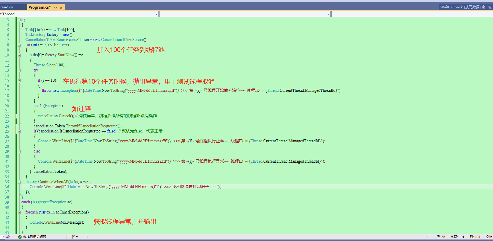 【.NET 6】多线程的几种打开方式和代码演示