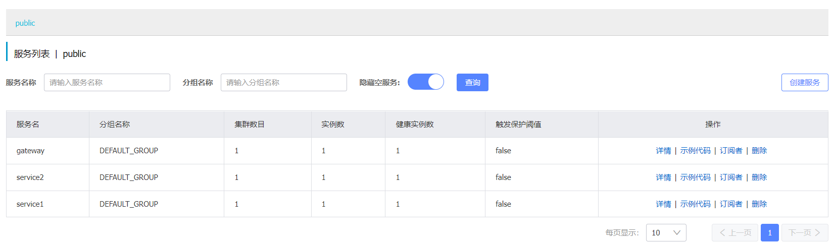 Gateway+Nacos+Sleuth+Zipkin网关链路追踪（测试及源码），Gateway+FeignClient+Nacos通过网关远程调用微服务（一）