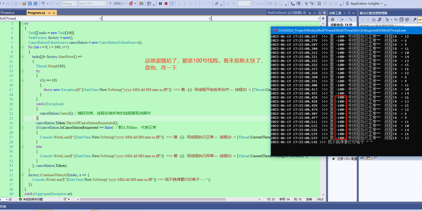 【.NET 6】多线程的几种打开方式和代码演示