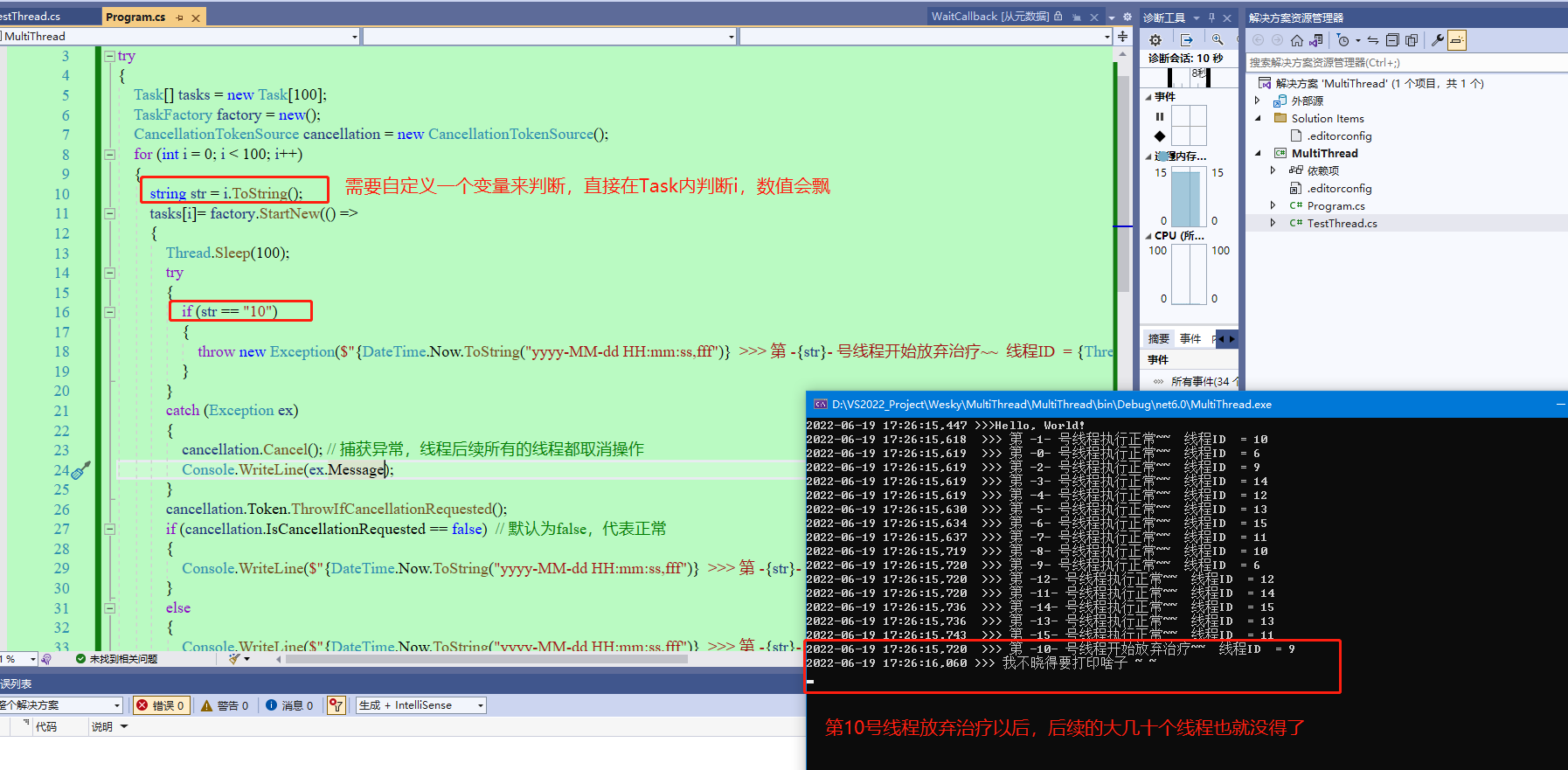 【.NET 6】多线程的几种打开方式和代码演示