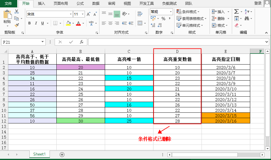 Java 设置Excel条件格式（高亮条件值、应用单元格值/公式/数据条等类型）