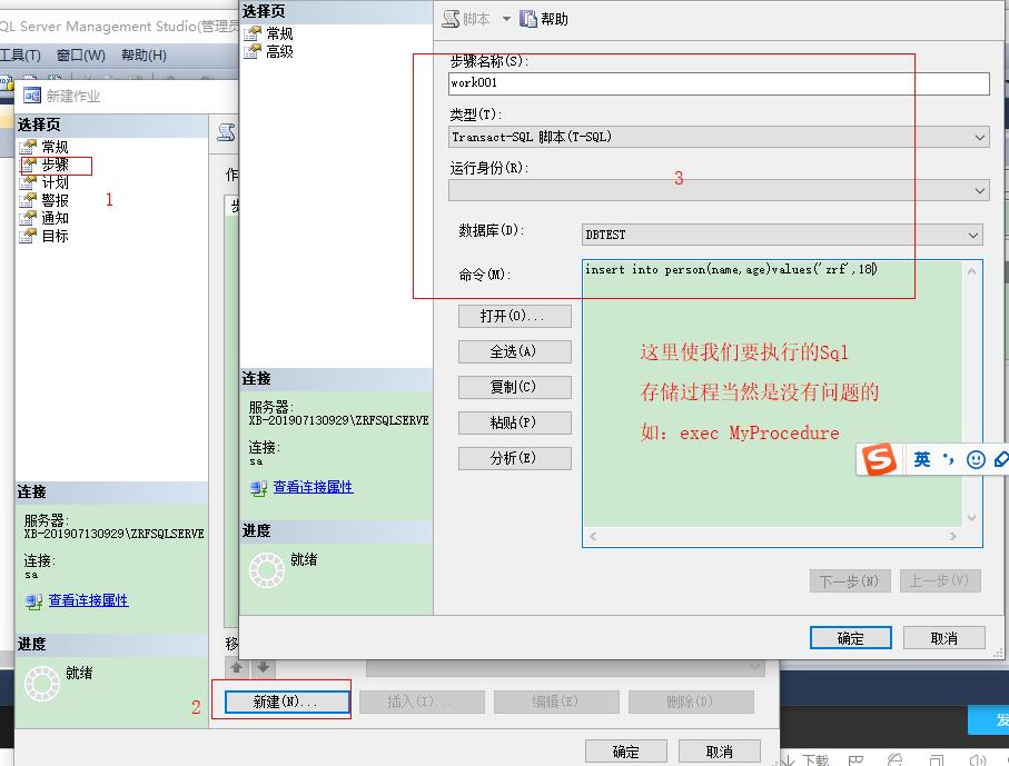 Sqlsever新增作业执行计划傻瓜式操作