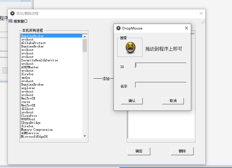 Winfrom  桌面弹窗拦截  关闭进程简易程序  源代码下载