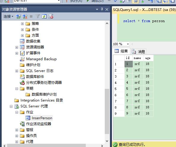 Sqlsever新增作业执行计划傻瓜式操作