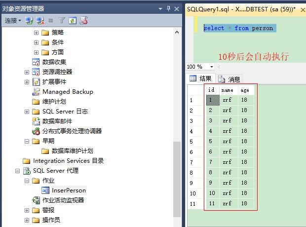 Sqlsever新增作业执行计划傻瓜式操作