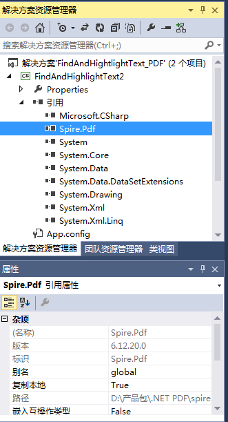 C# 查找PDF页面指定区域中的文本并替换和高亮