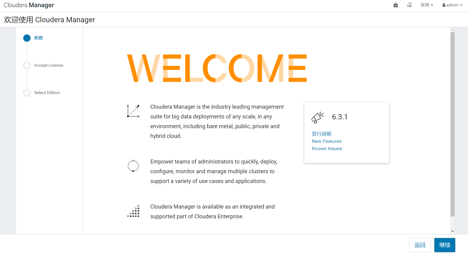 Cloudera Manager安装CDH6教程-（二）搭建Cloudera和CDH6