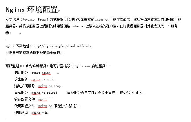 Nginx在Window上简单的使用