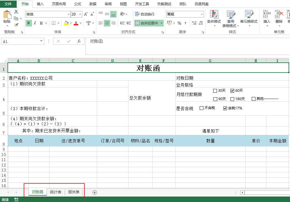 Java 将Excel工作簿按工作表拆分为多个文档