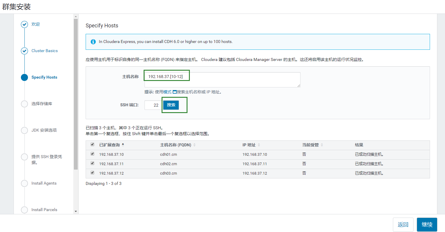 Cloudera Manager安装CDH6教程-（二）搭建Cloudera和CDH6