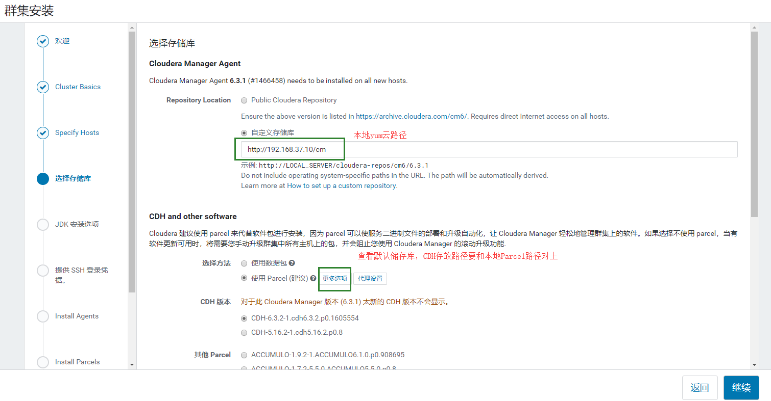 Cloudera Manager安装CDH6教程-（二）搭建Cloudera和CDH6