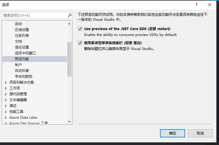 Core3.0的 安装与坑坑坑！！！