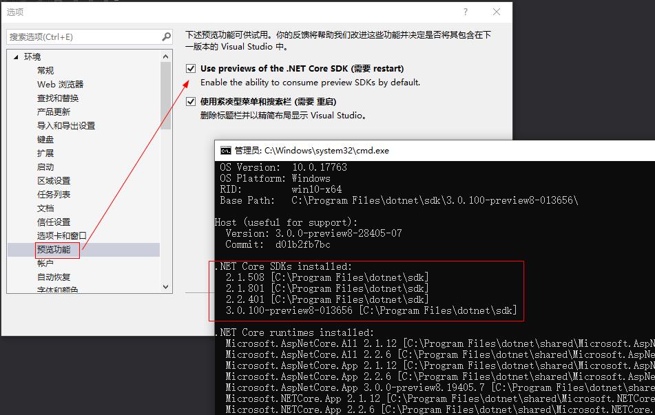 Core3.0的 安装与坑坑坑！！！