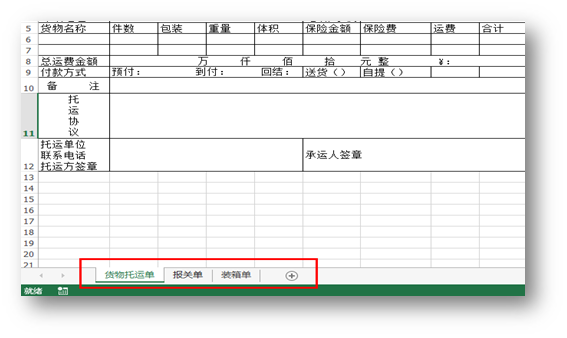 C# 合并Excel工作表