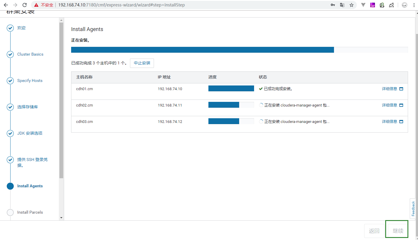 Cloudera Manager安装CDH6教程-（二）搭建Cloudera和CDH6