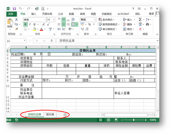 C# 合并Excel工作表