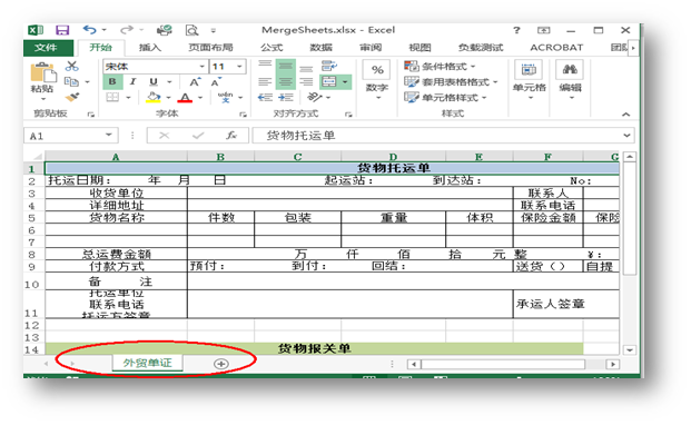 C# 合并Excel工作表