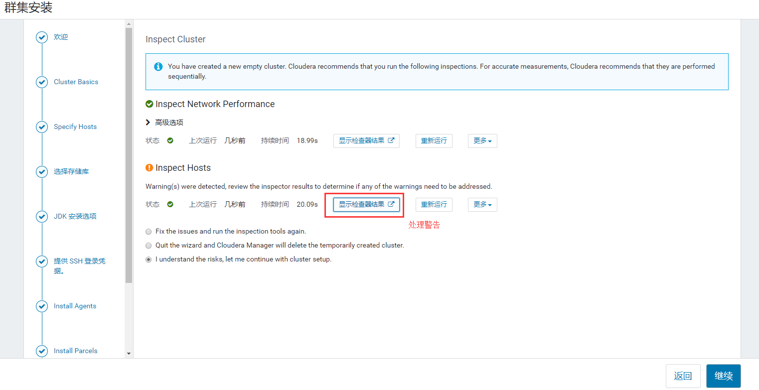 Cloudera Manager安装CDH6教程-（二）搭建Cloudera和CDH6