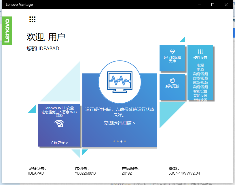 关于Y400 电源管理 Win10解决方案