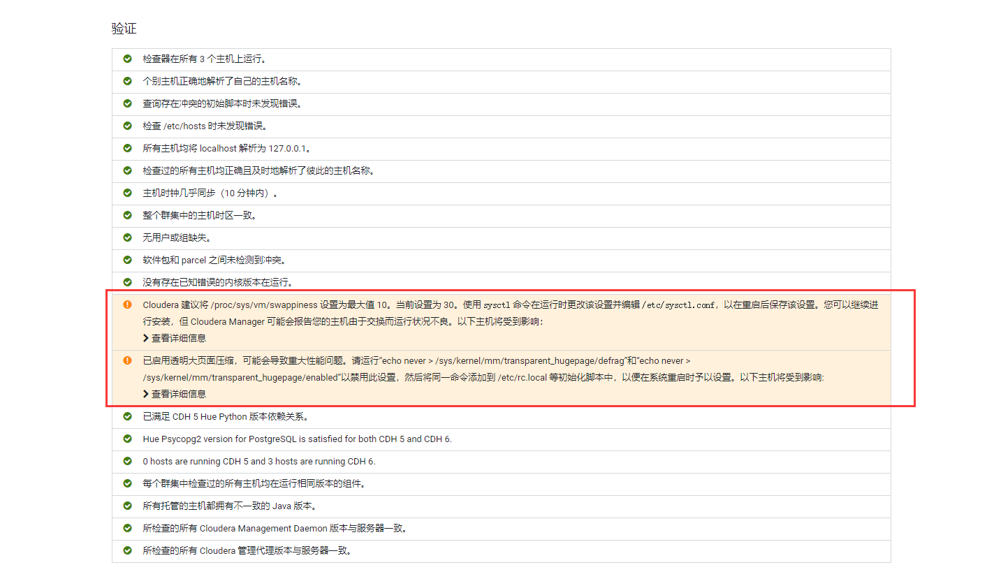 Cloudera Manager安装CDH6教程-（二）搭建Cloudera和CDH6