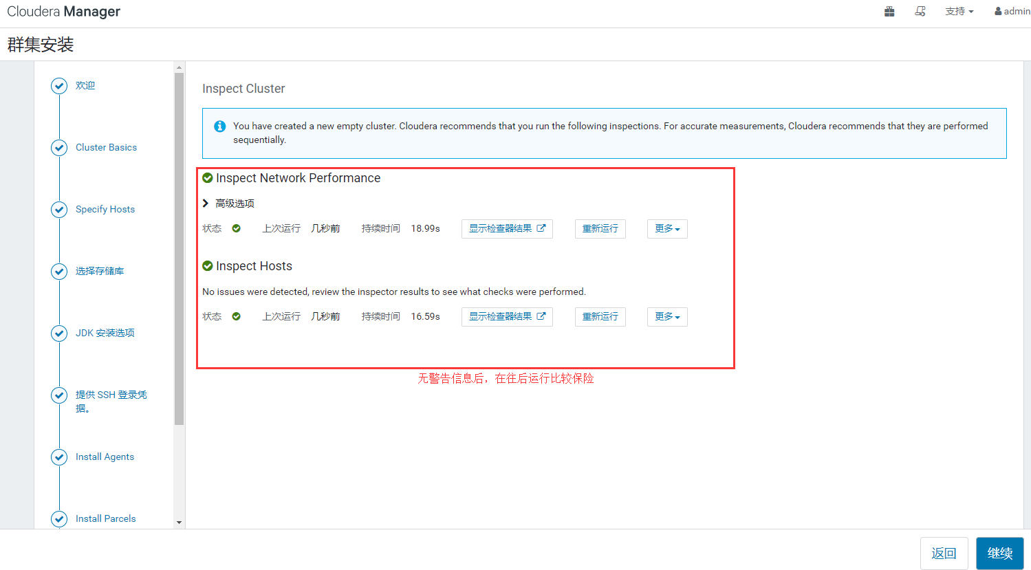 Cloudera Manager安装CDH6教程-（二）搭建Cloudera和CDH6