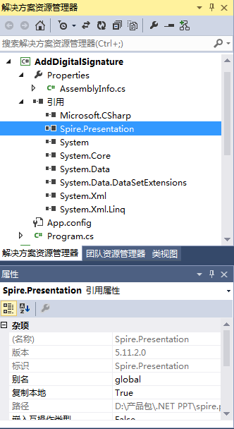 C#/VB.NET 添加、删除PPT幻灯片中的数字签名