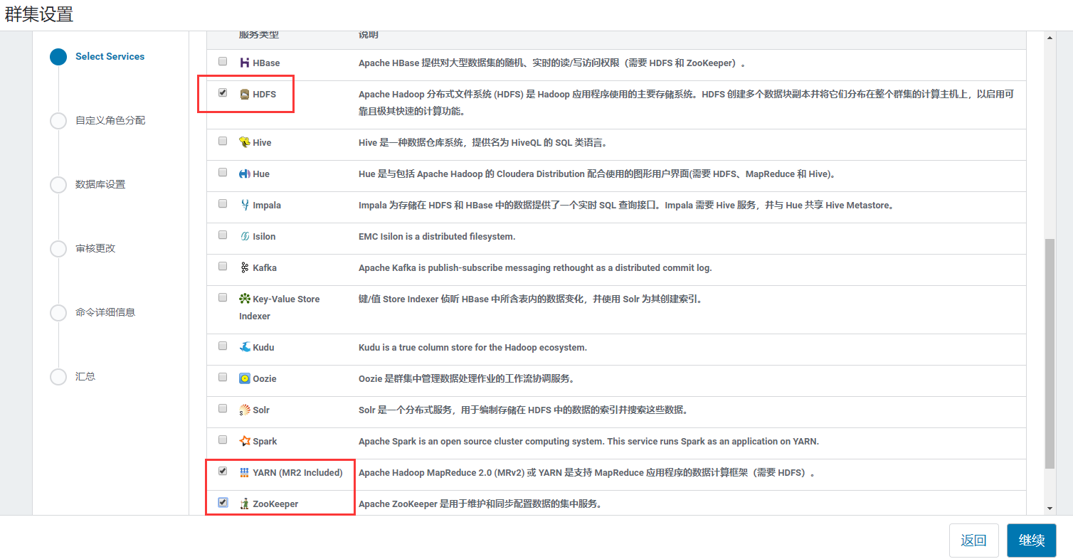 Cloudera Manager安装CDH6教程-（二）搭建Cloudera和CDH6