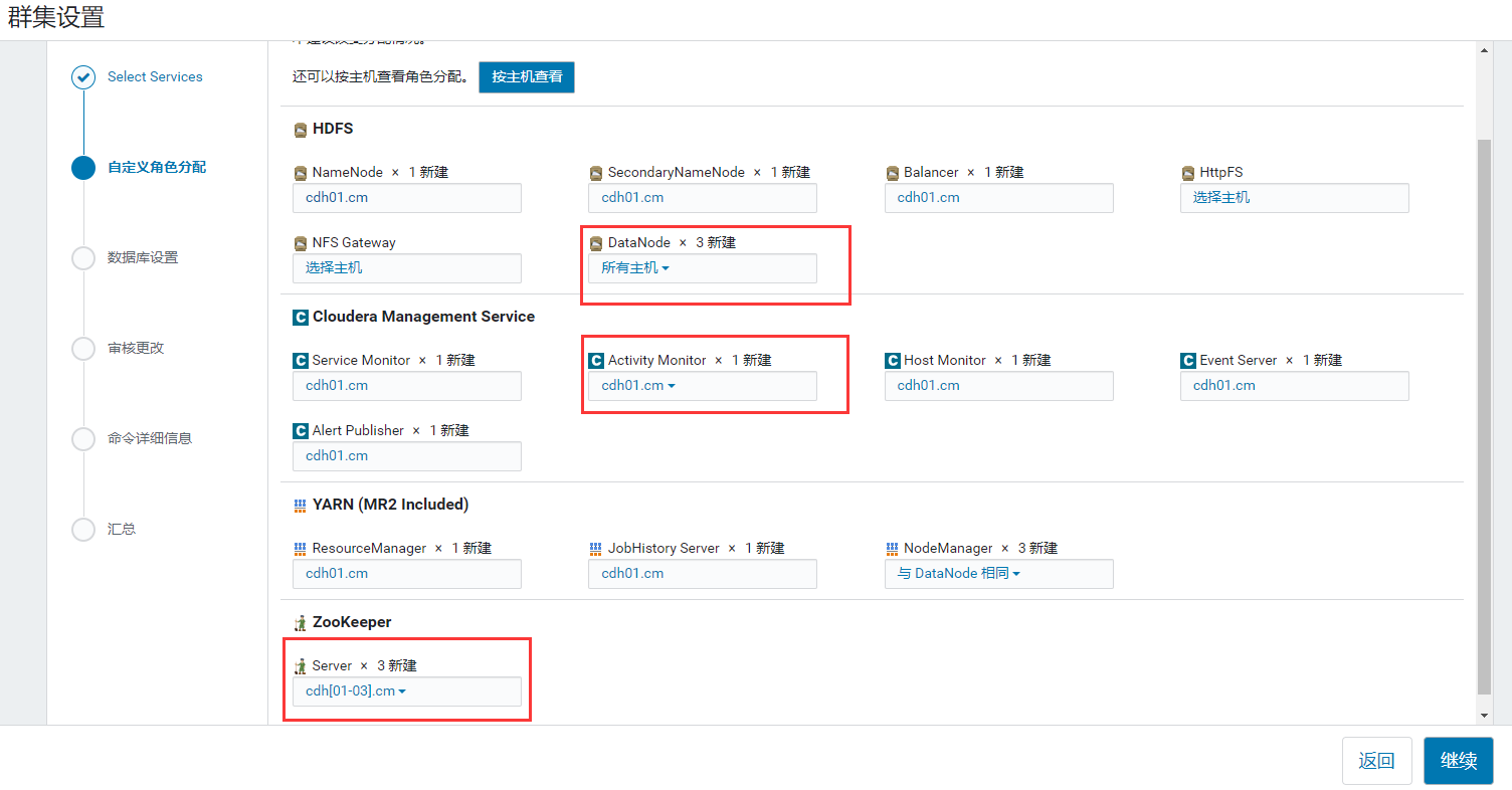 Cloudera Manager安装CDH6教程-（二）搭建Cloudera和CDH6