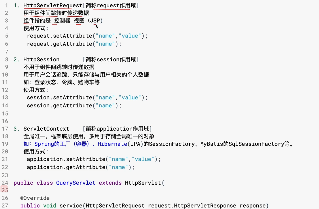 Spring MVC学习随笔-控制器(Controller)开发详解：控制器跳转与作用域（一）