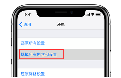 苹果手机恢复出厂设置