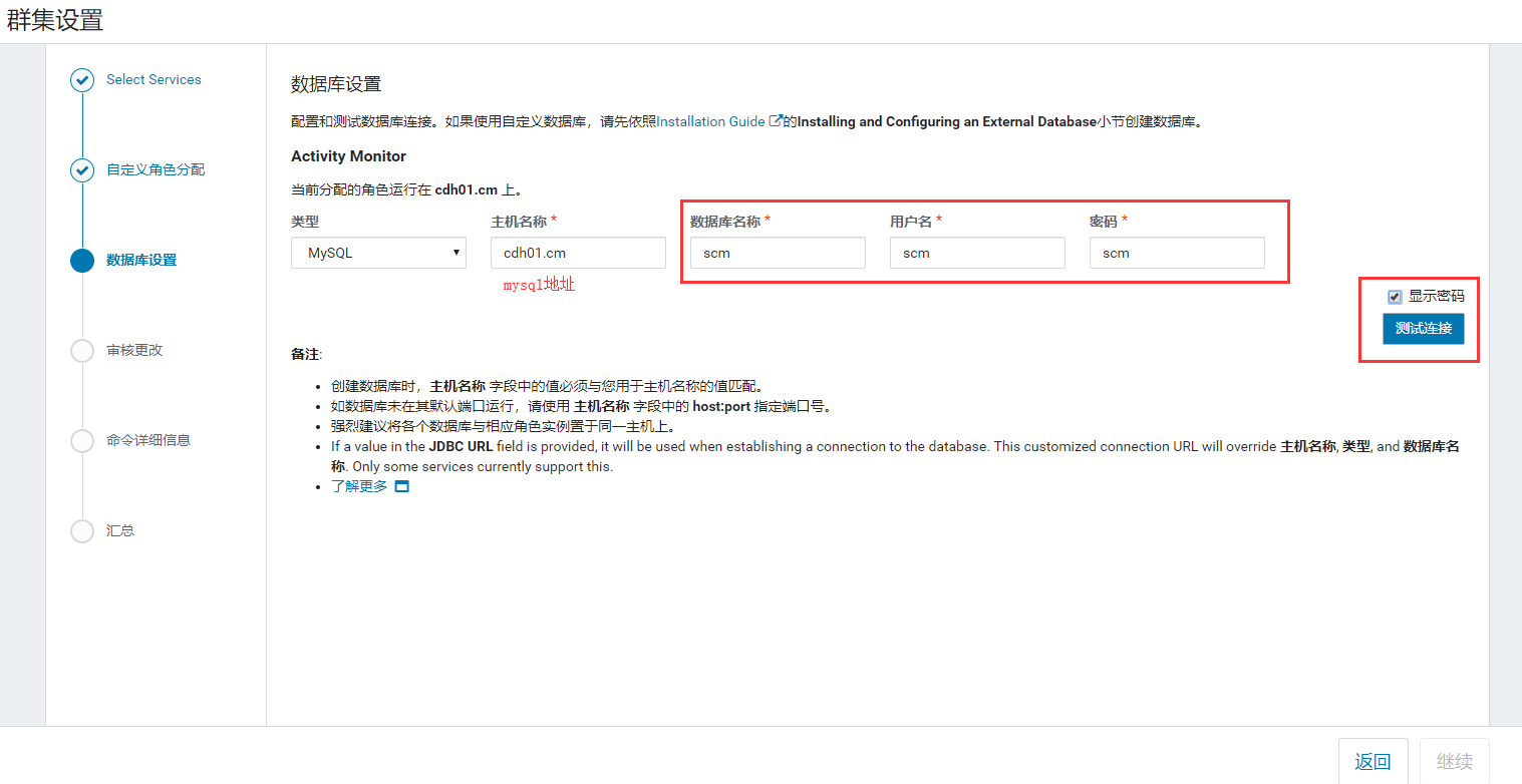 Cloudera Manager安装CDH6教程-（二）搭建Cloudera和CDH6