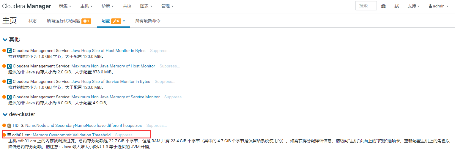 Cloudera Manager安装CDH6教程-（二）搭建Cloudera和CDH6