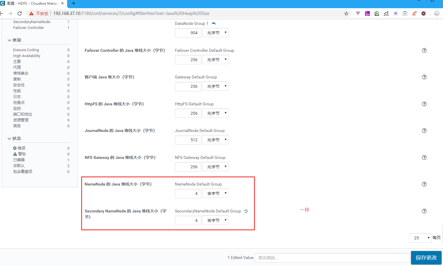 Cloudera Manager安装CDH6教程-（二）搭建Cloudera和CDH6