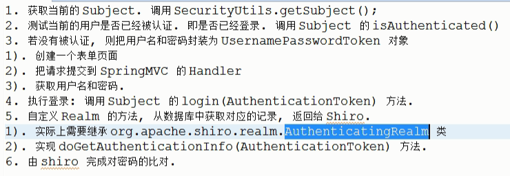 手把手教你玩转Shiro（2）