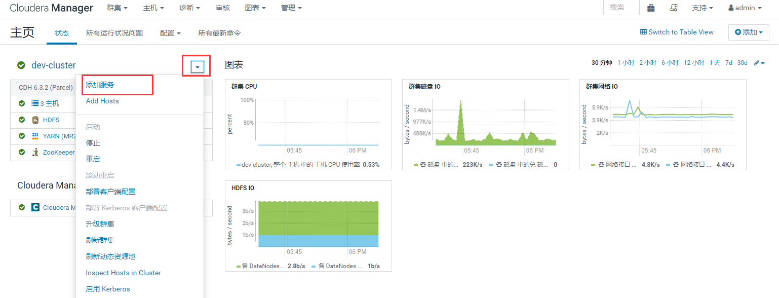 Cloudera Manager安装CDH6教程-（二）搭建Cloudera和CDH6