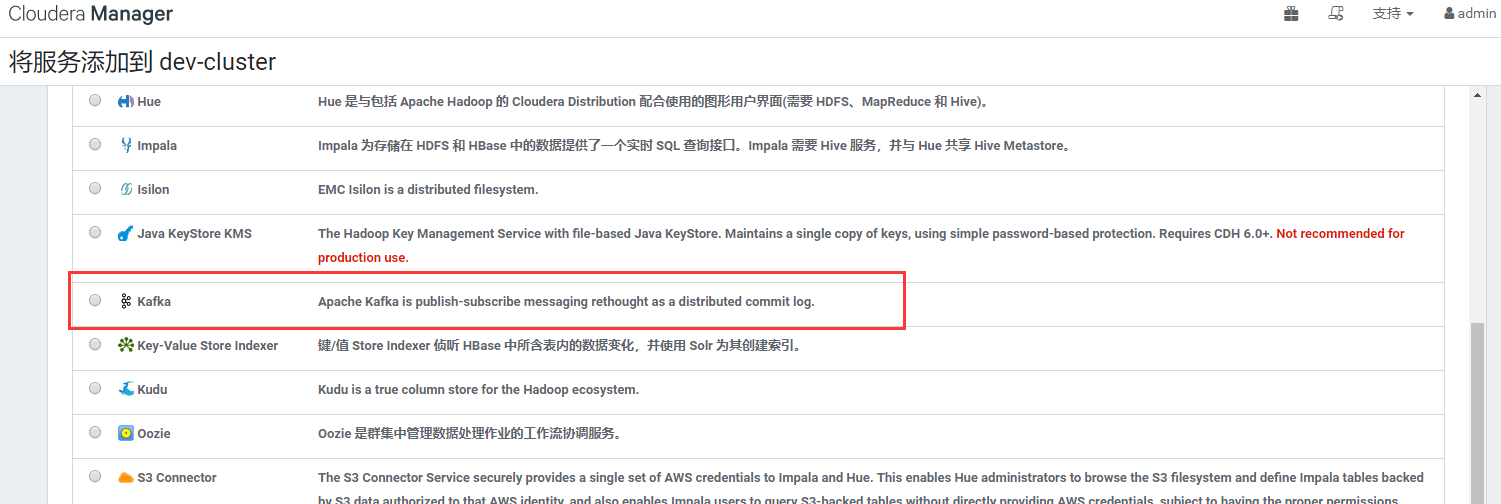 Cloudera Manager安装CDH6教程-（二）搭建Cloudera和CDH6