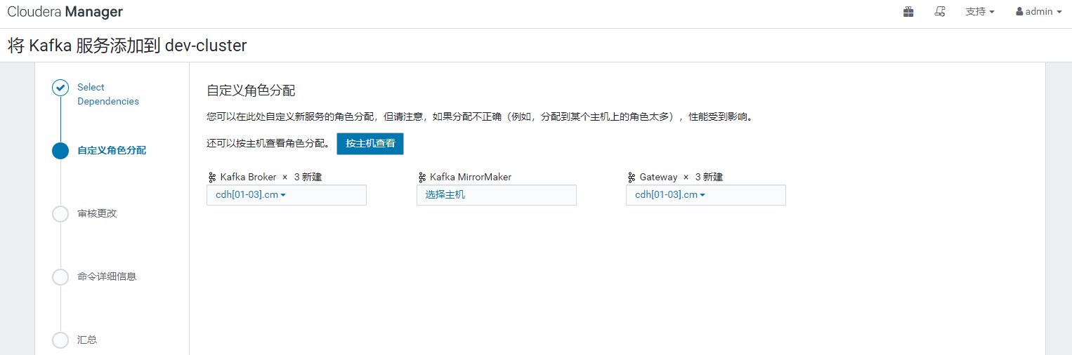 Cloudera Manager安装CDH6教程-（二）搭建Cloudera和CDH6