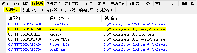 驱动开发：内核枚举Registry注册表回调