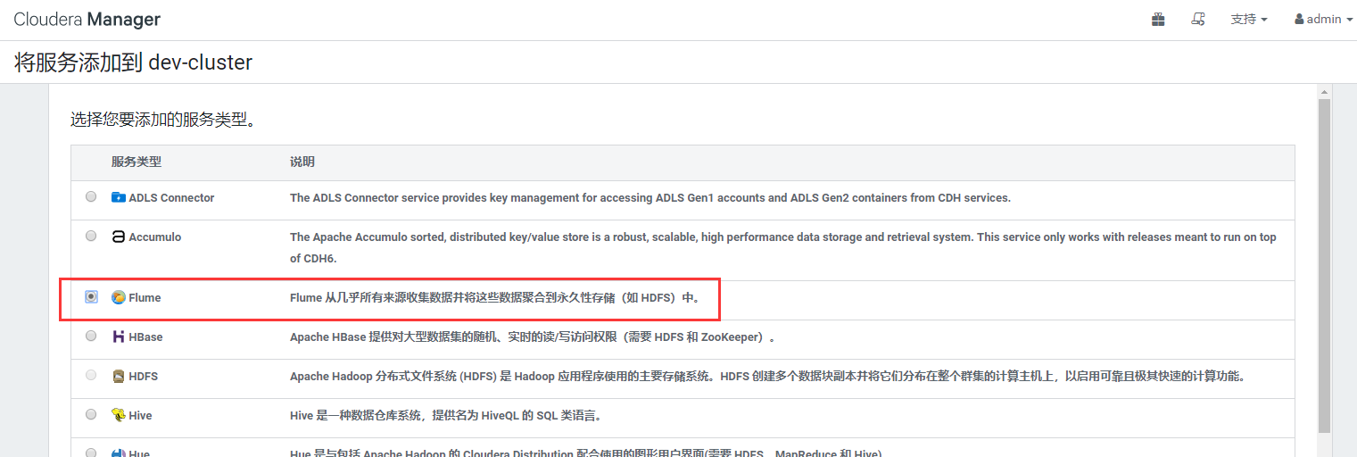 Cloudera Manager安装CDH6教程-（二）搭建Cloudera和CDH6