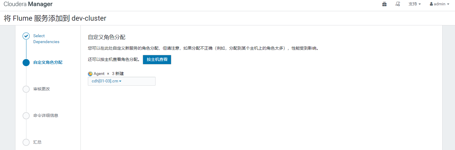 Cloudera Manager安装CDH6教程-（二）搭建Cloudera和CDH6