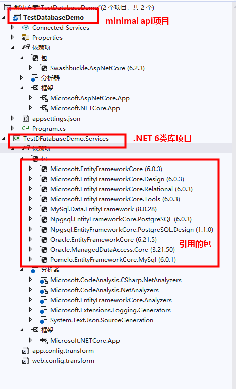 【.NET 6】使用EF Core 访问Oracle+Mysql+PostgreSQL并进行简单增改操作与性能比较